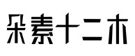 日喀则30